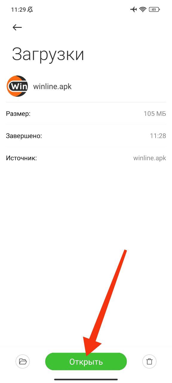 Загрузить приложение Winline