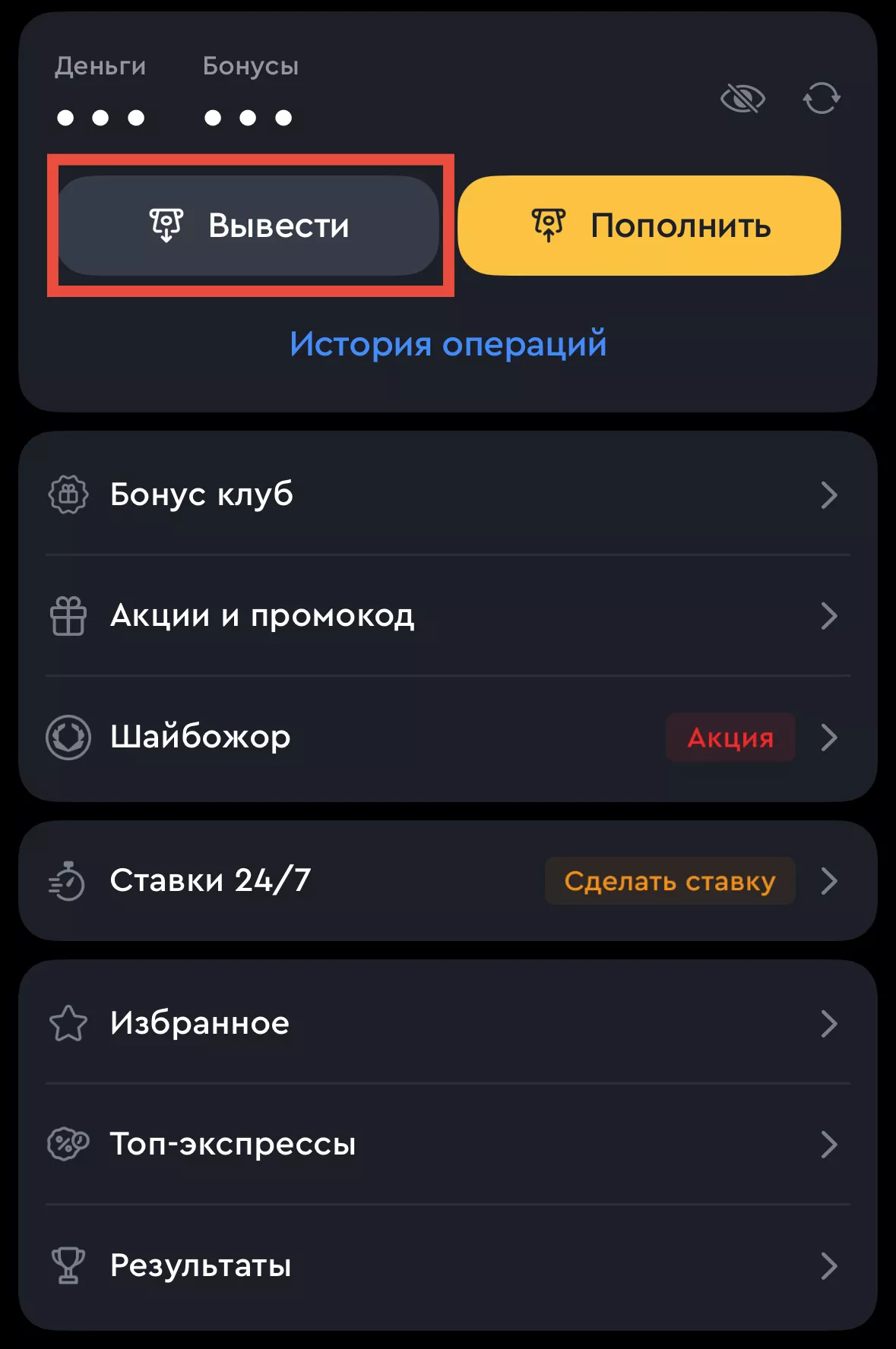 Вывод в БК Олимпбет