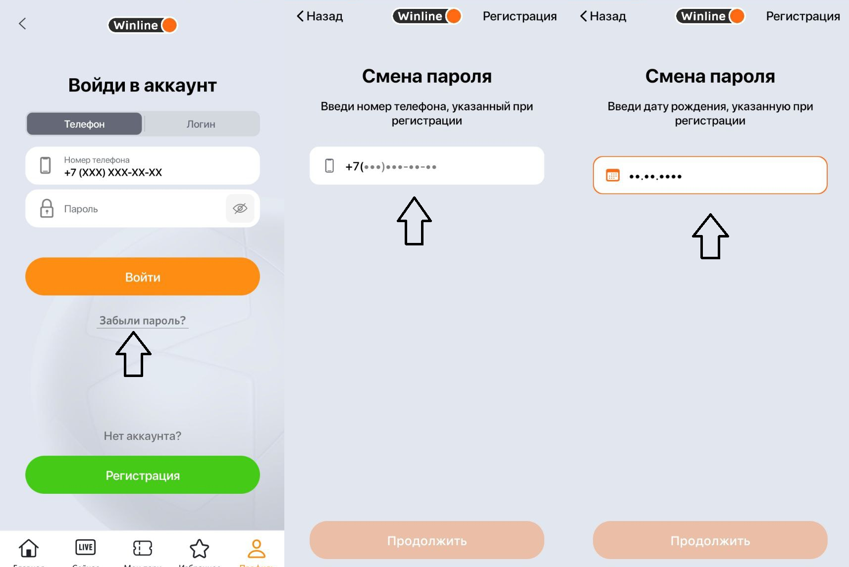 Восстановление доступа к аккаунту Винлайн 