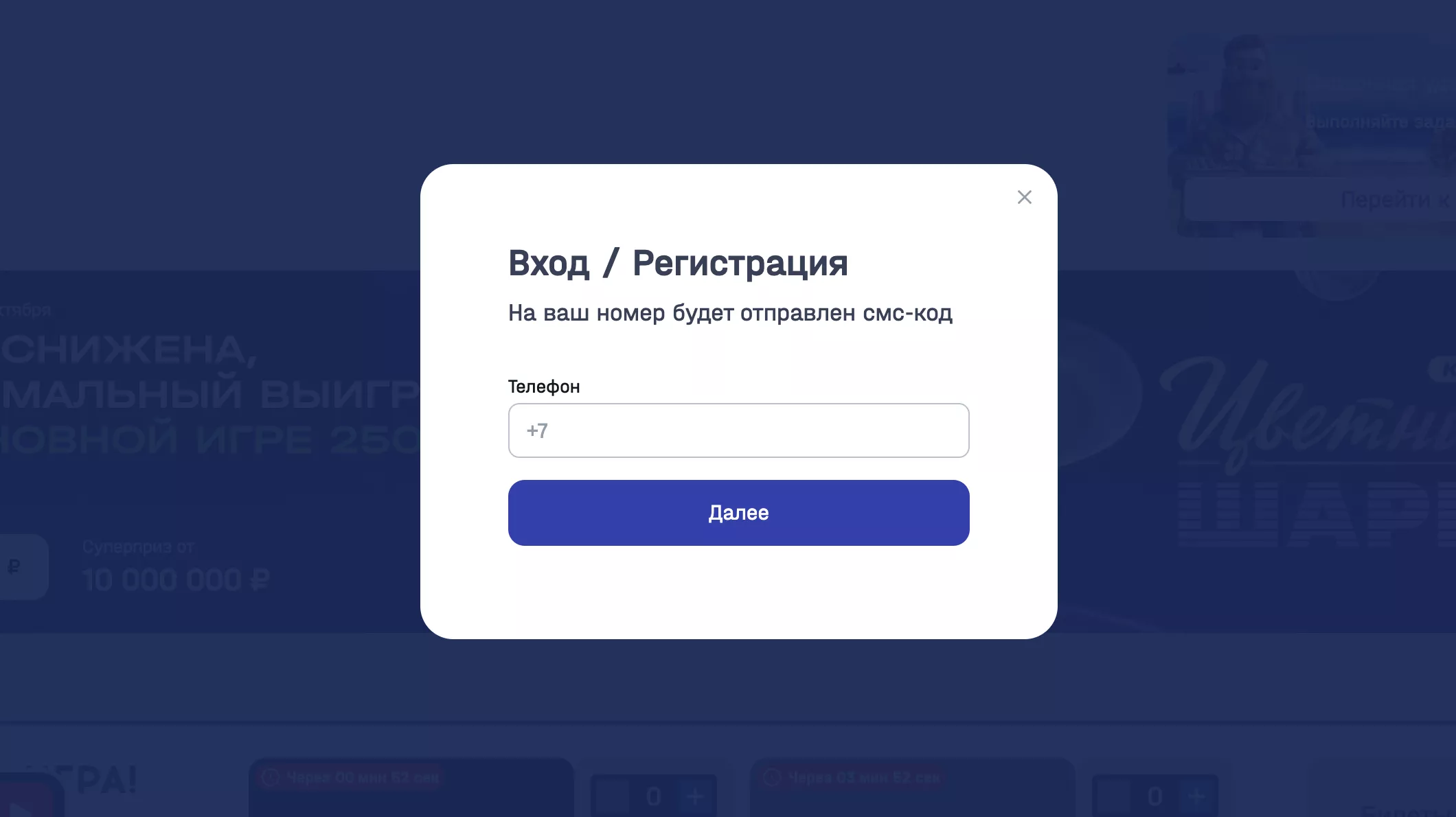 Способы прохождения идентификации в Национальной лотерее