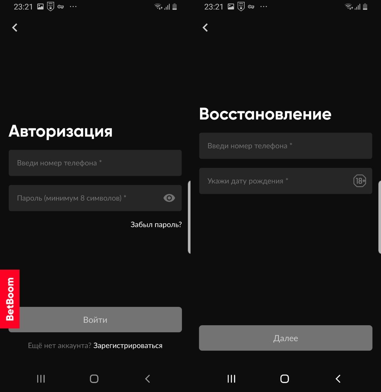 авторизация в бетбум