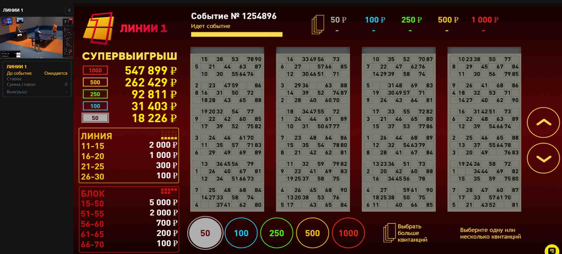 Быстрая игра Линии 1 Бетбум