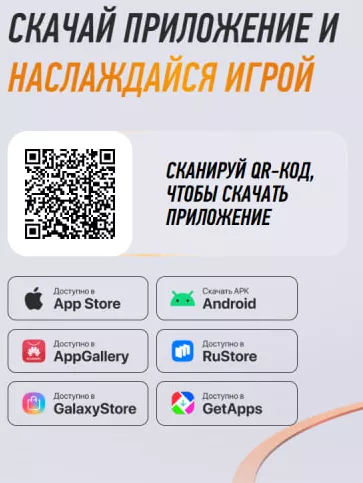 Скачать Winline на Андроид