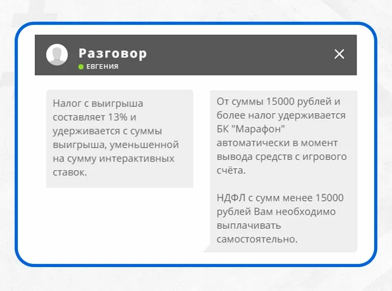 Бк за 2023 год. Налог на выигрыш в букмекерской конторе Фонбет. Налог с вывода выигрыша букмекера. Налог на выигрыш в России. Налог на выигрыш в казино.