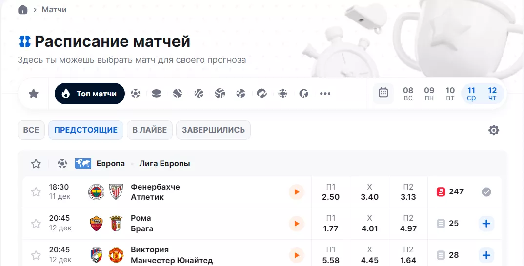 Возможности СТАВКА ТВ для ознакомления с функционалом букмекеров