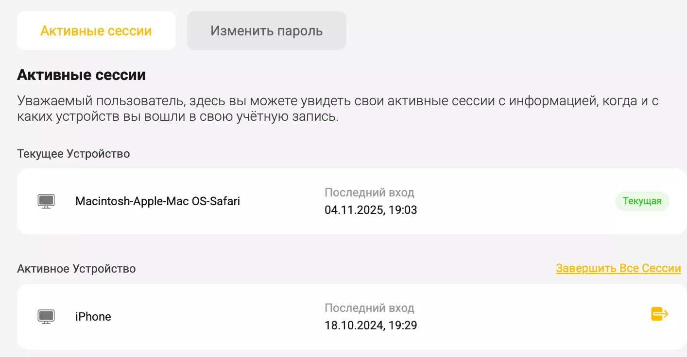 активные сессии в Мелбет