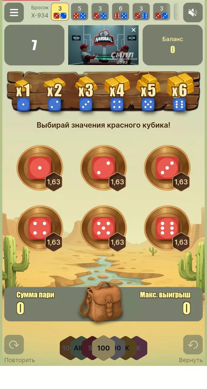 Игра золото в Фонбет