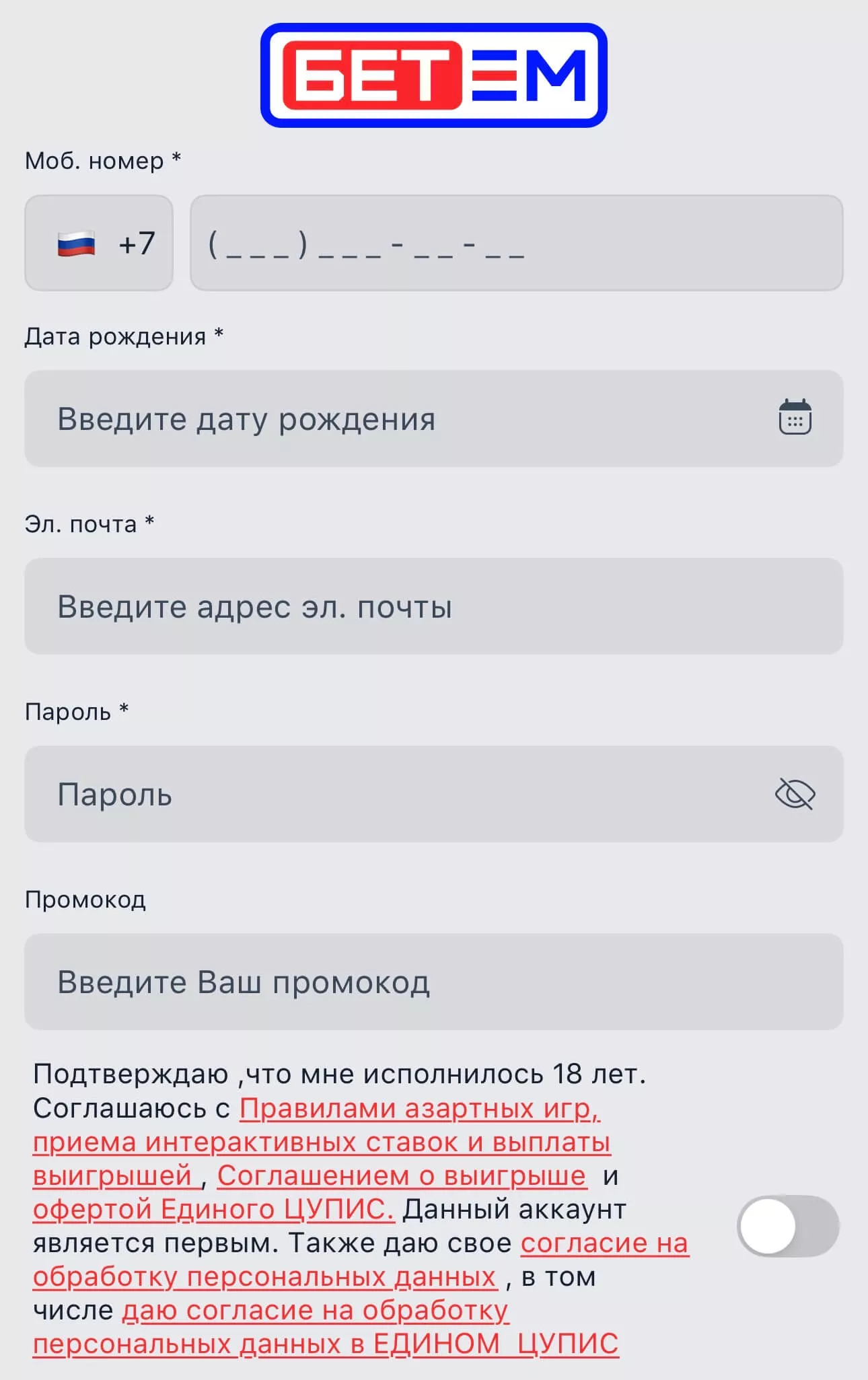 регистрация в мобильном приложении бет м
