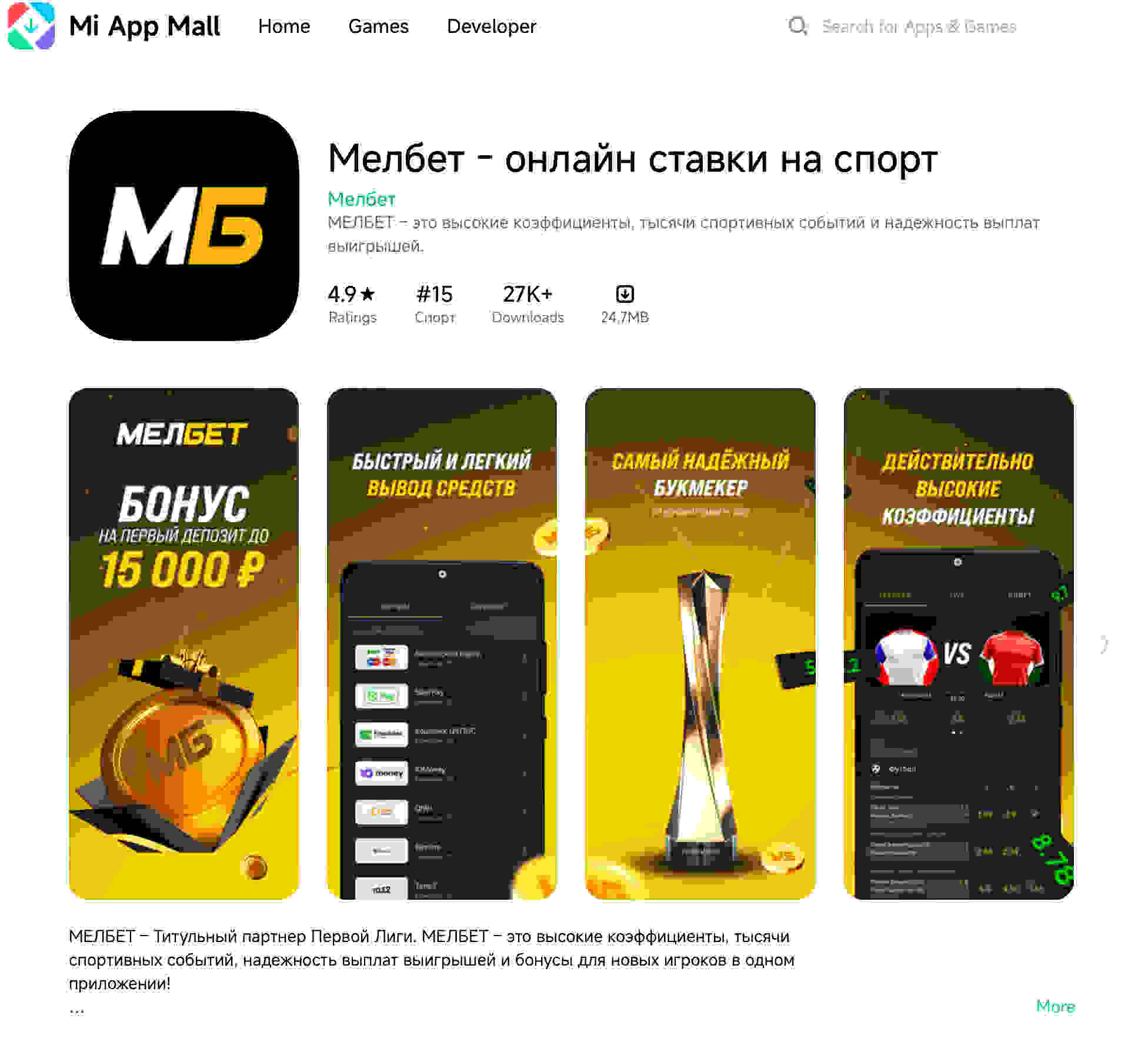 Melbet App Bangladesh: Download, Registration, and Login Guide