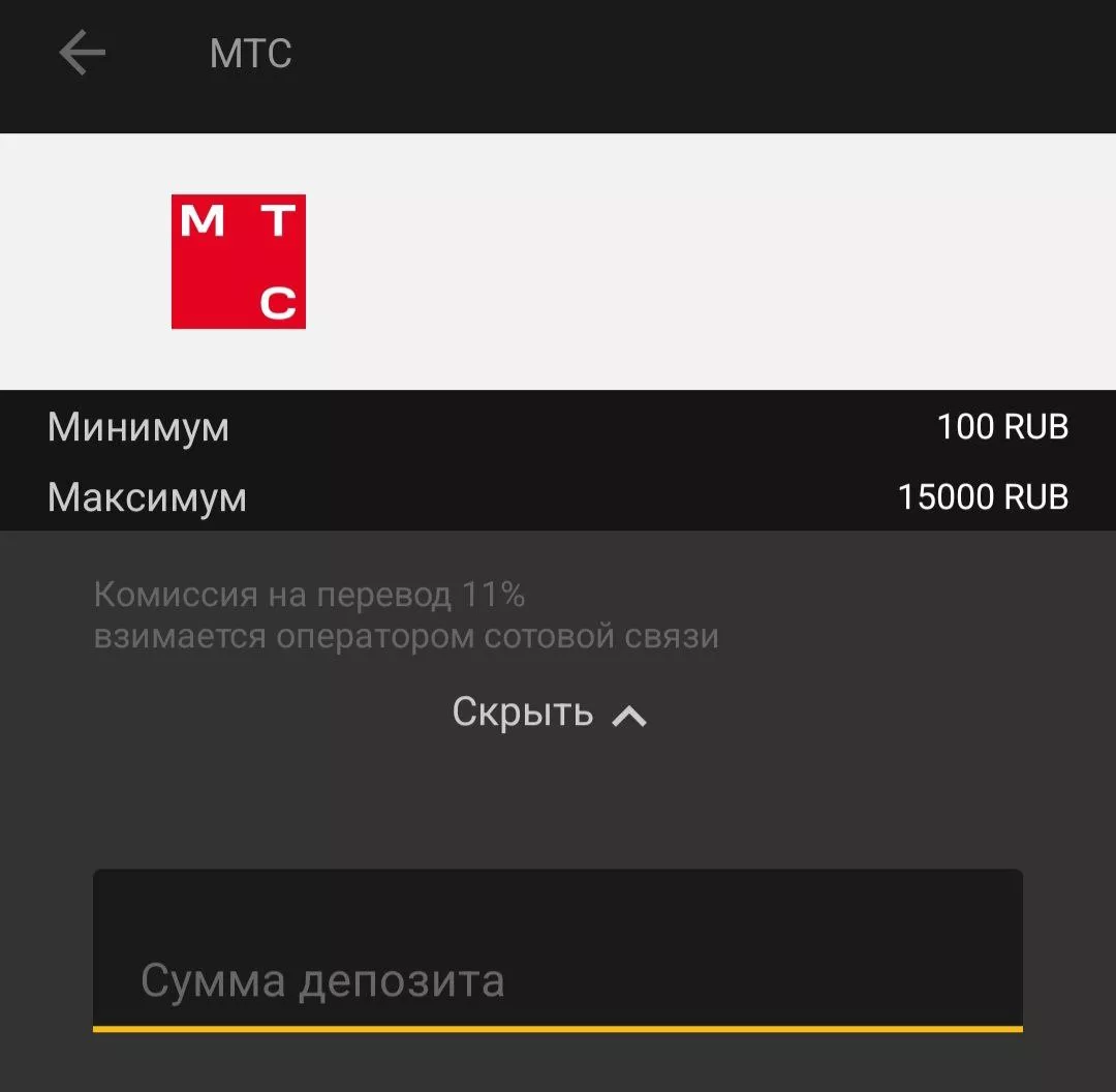 Депозит в Мелбет через мобильных операторов