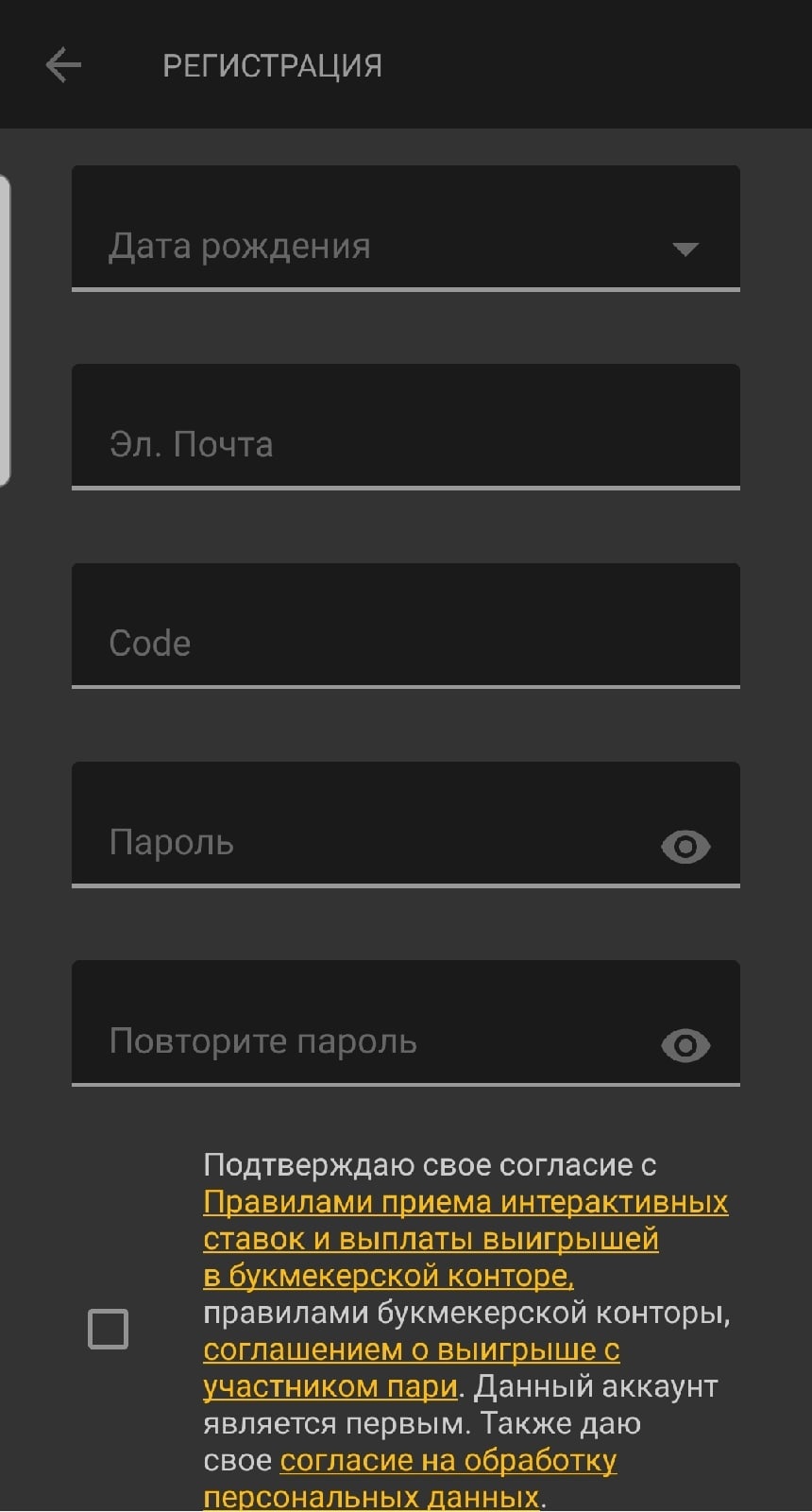 форма регистрации