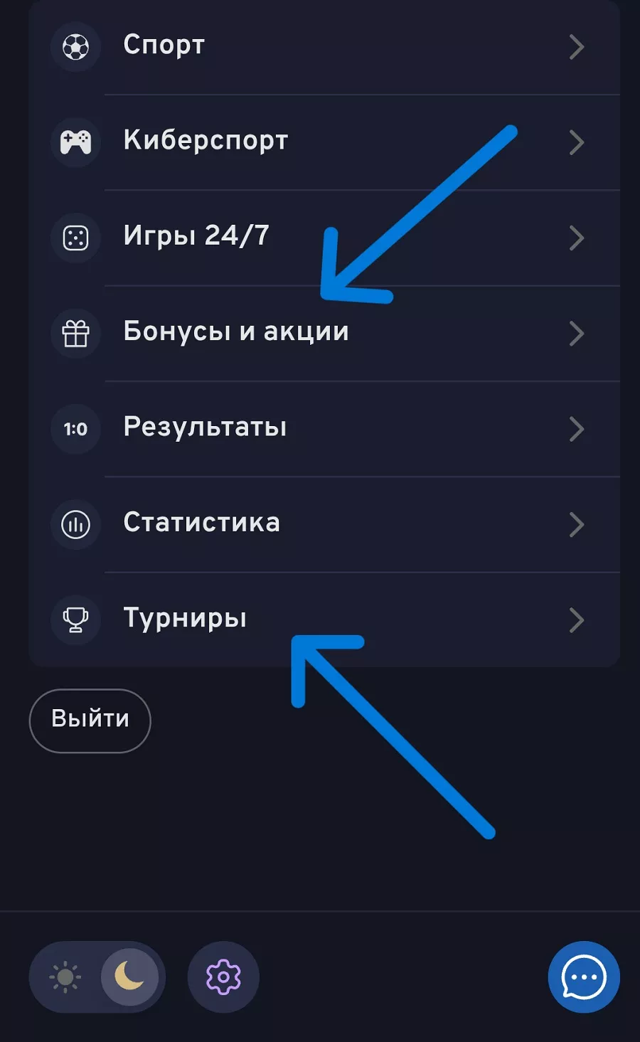 Приложение Беттери