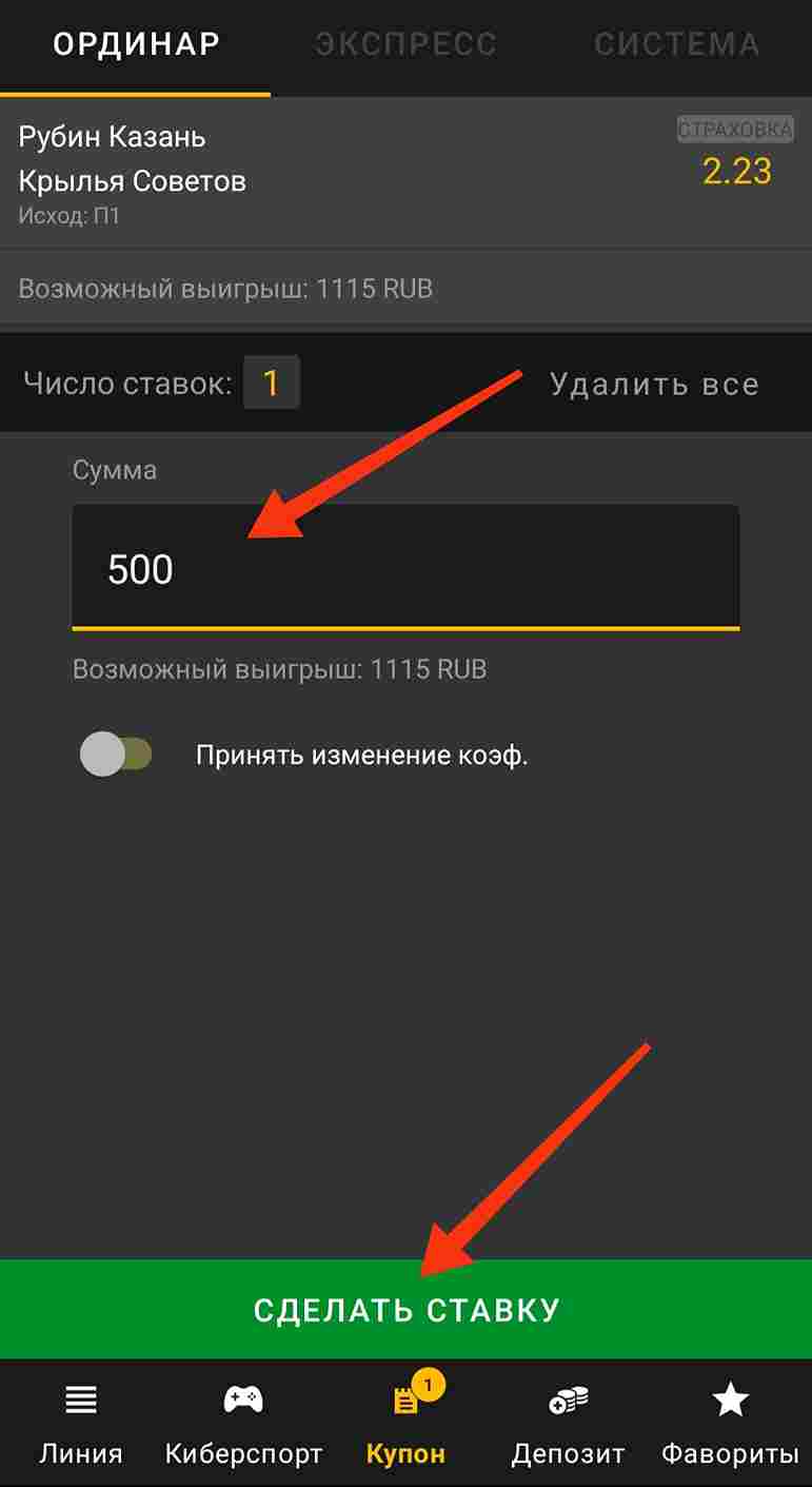 Как сделать ставку в приложении Мелбет