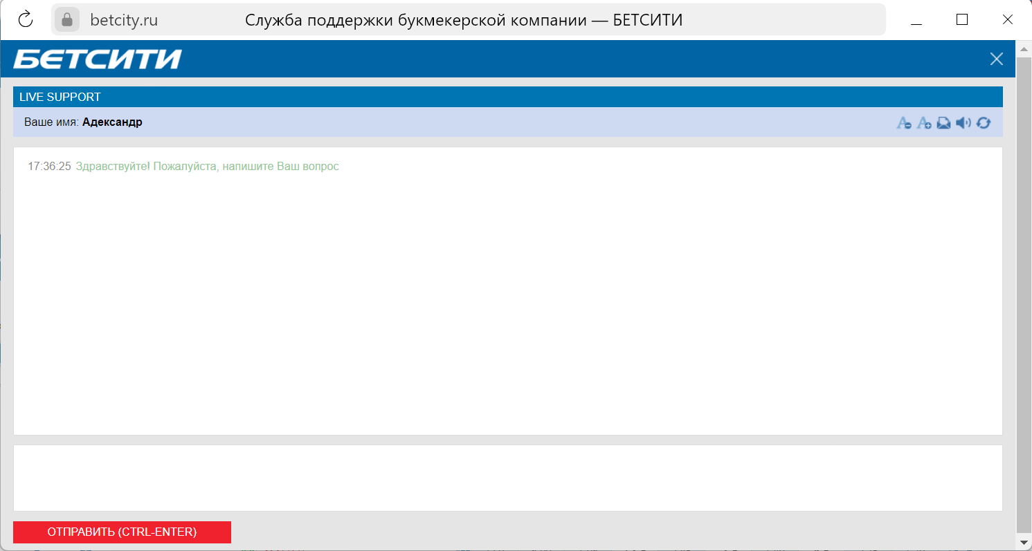 Служба поддержки Бетсити