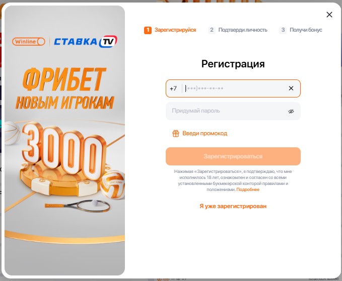 Фрибет за пополнение