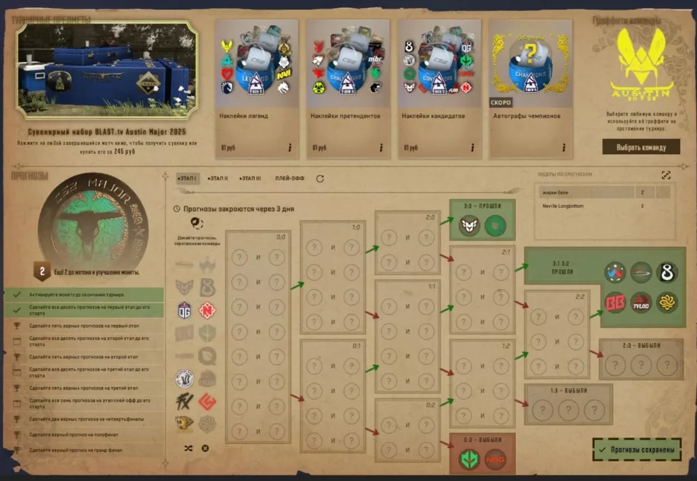 Pick’Em на BLAST.tv Austin Major 2025