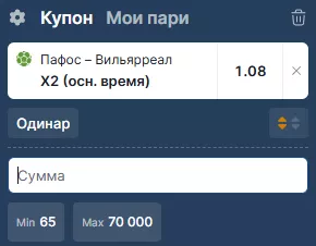 Вид купона в Фонбет