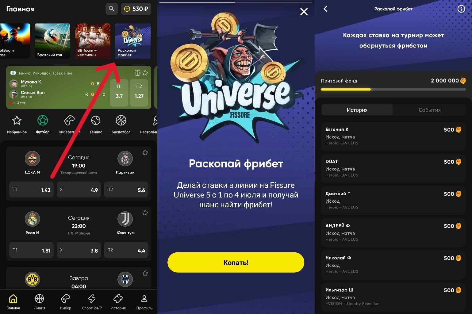 Раскопай Фрибет на Fissure Universe в Бетбум