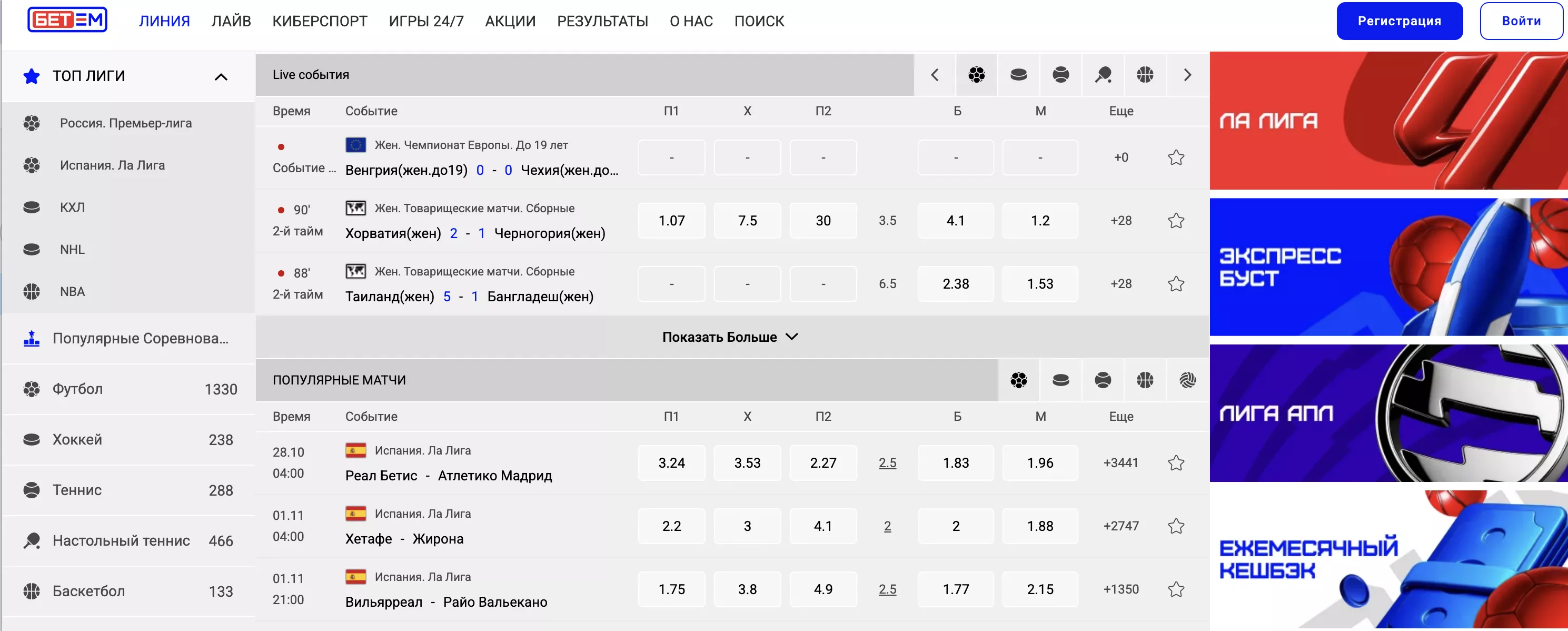 бет м новая букмекерская контора