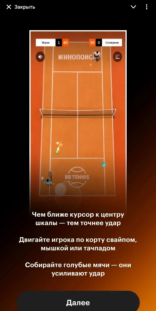 Геймплей в игре Эйс Мастерс