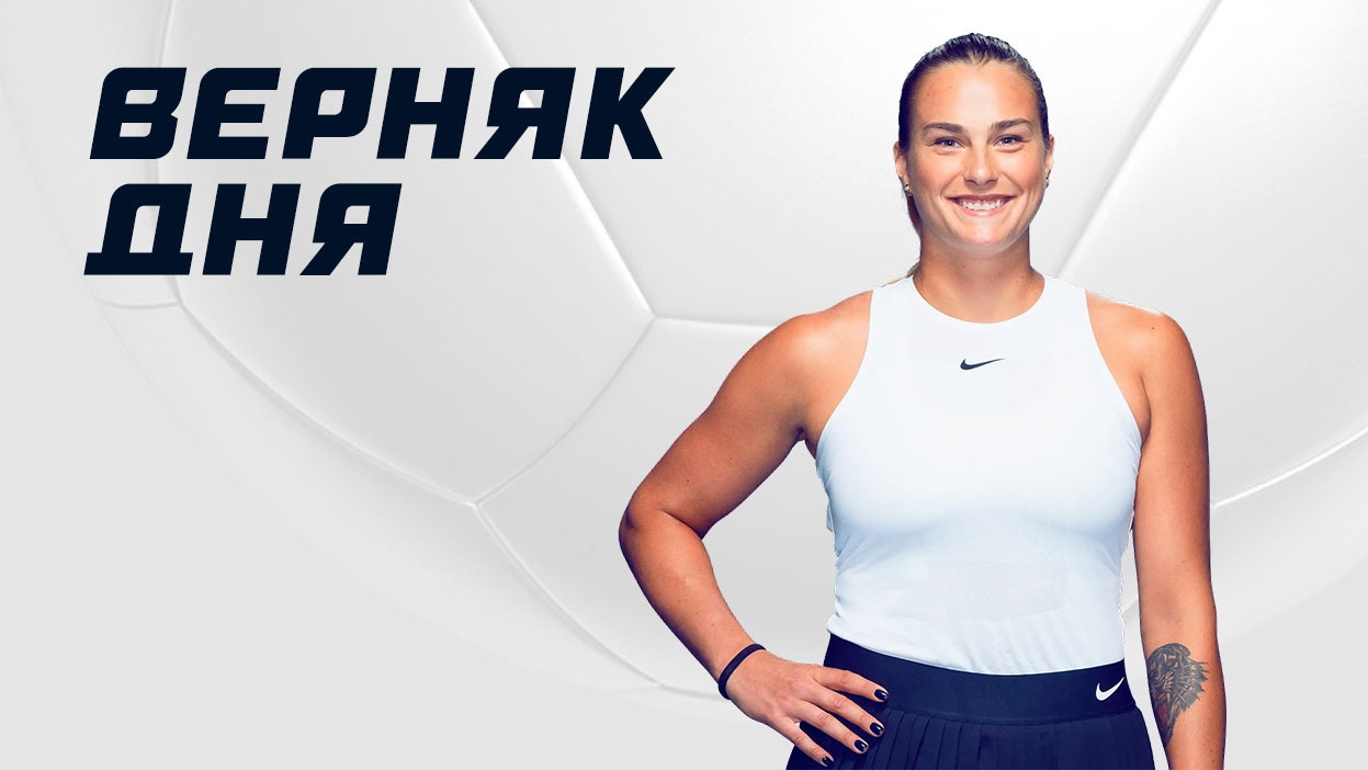 Верняк дня! Битва лидеров рейтинга WTA