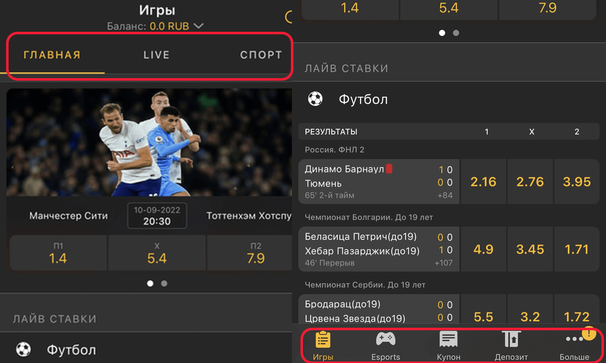 меню приложения мелбет ios