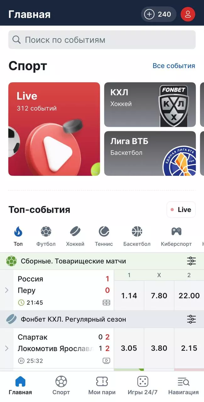 Мобильная версия сайта Фонбет