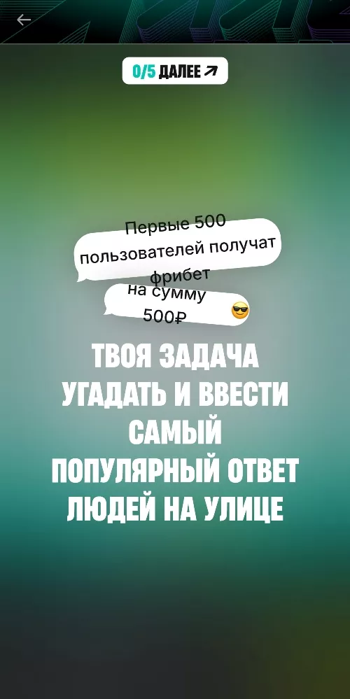 Инструкция по игре в Лиге Пари