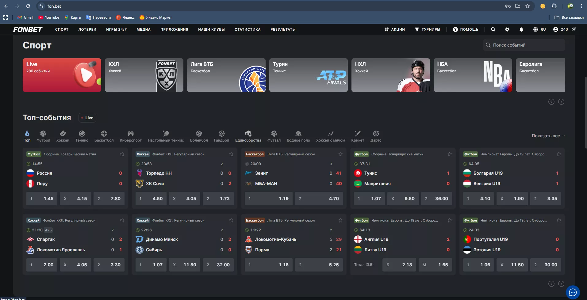 ПК версия Фонбет