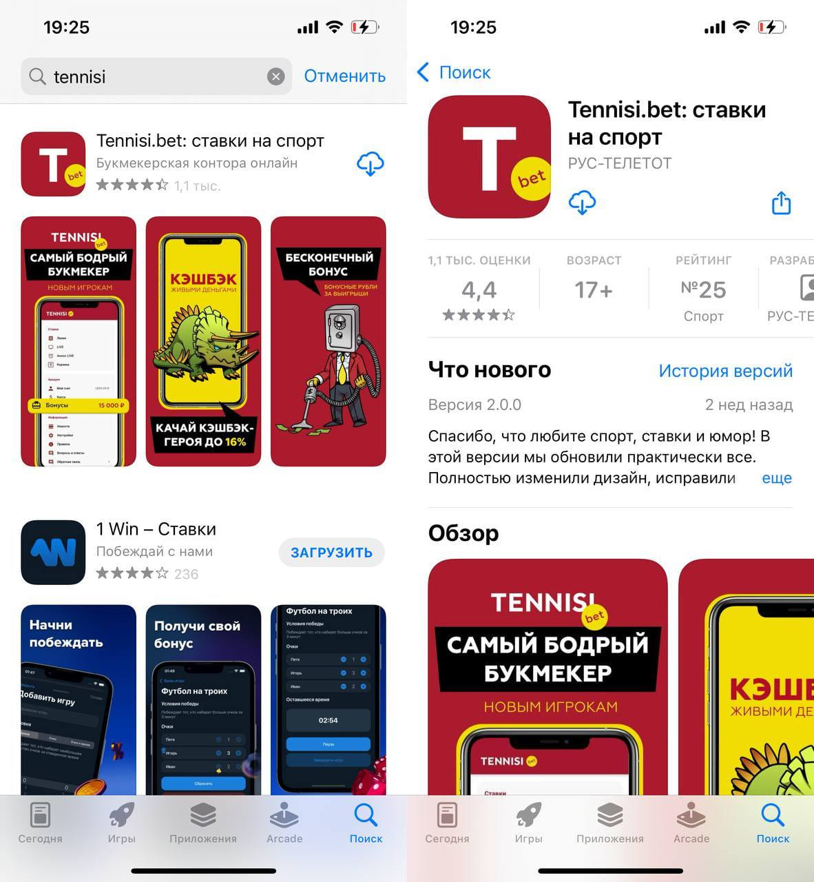 где найти приложение тенниси на айфон