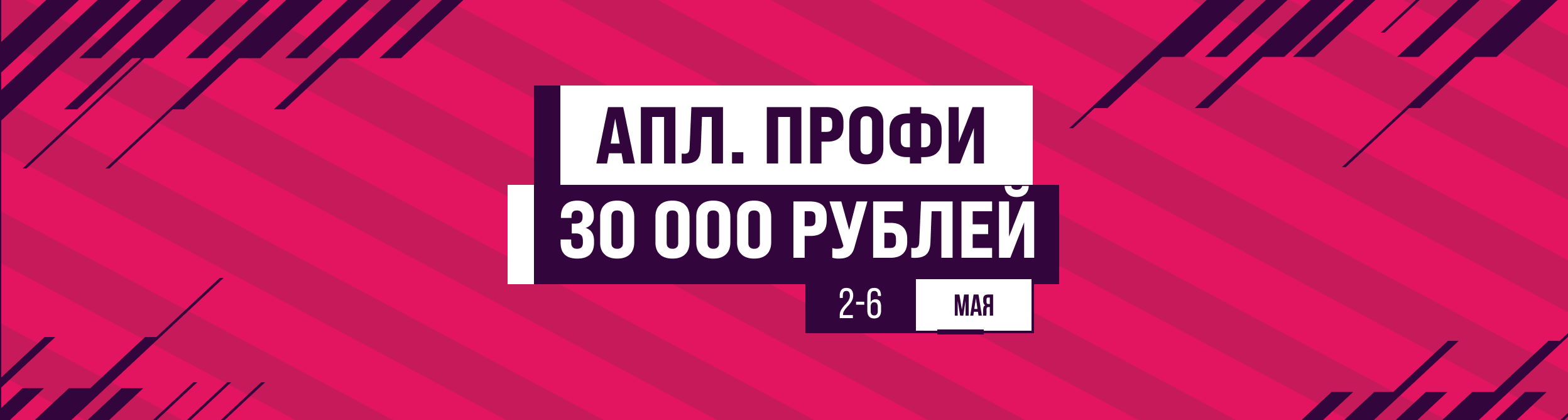 Турнир прогнозов "АПЛ. Профи 500"