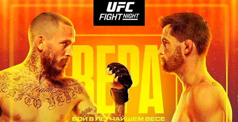 Турнир UFC Fight Night в Сан-Диего смотреть онлайн бесплатно