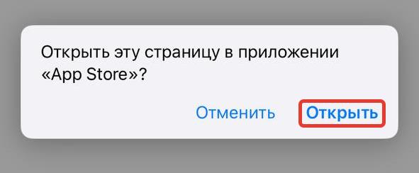 Установить Фонбет на iOS