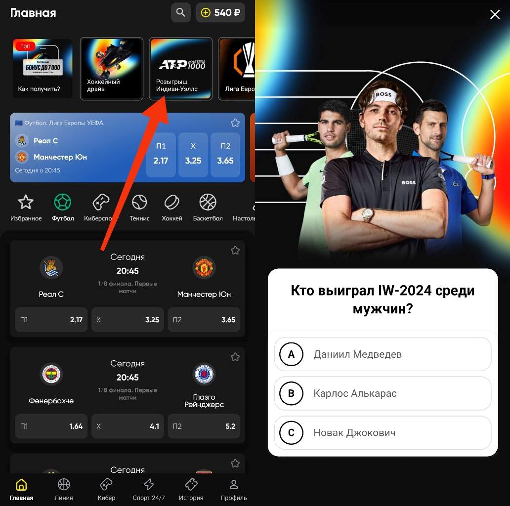 Фрибет Индиан Уэллс Бетбум