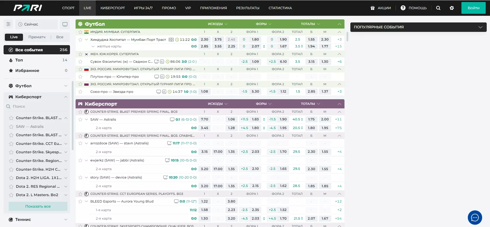Почему БК могут заблокировать прием ставок в лайве