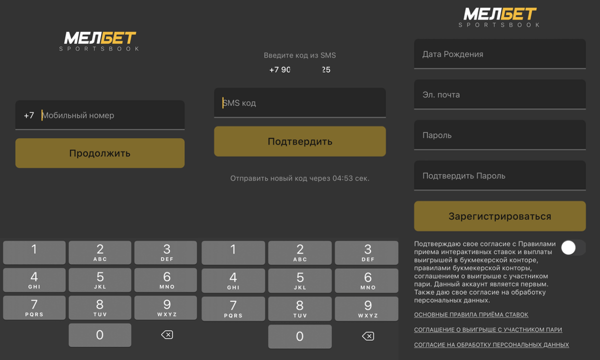 регистрация в приложении Мелбет для iOS