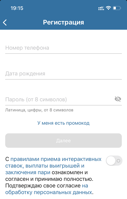 регистрация в приложении бетсити