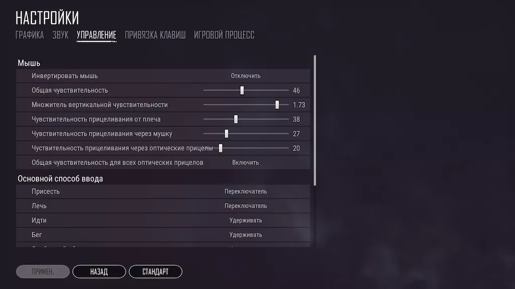 Как настроить прицел в PUBG Как настроить прицел в PUBG