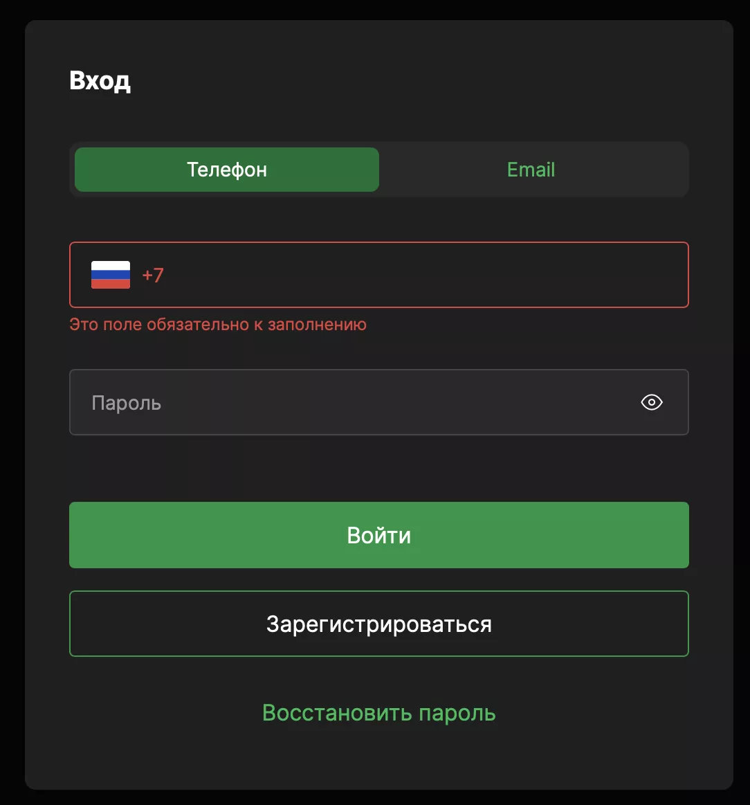 Форма входа в БК Лига Ставок