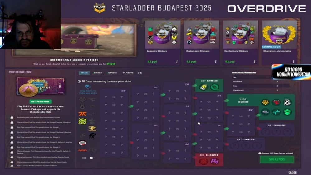 Пикемы на первую стадию StarLadder Budapest Major Пикемы на первую стадию StarLadder Budapest Major