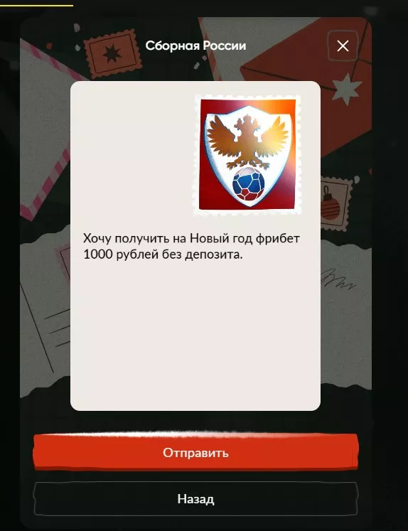 Елка желаний от Бетбум