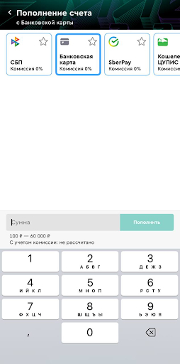 пополнение кабинета PARI