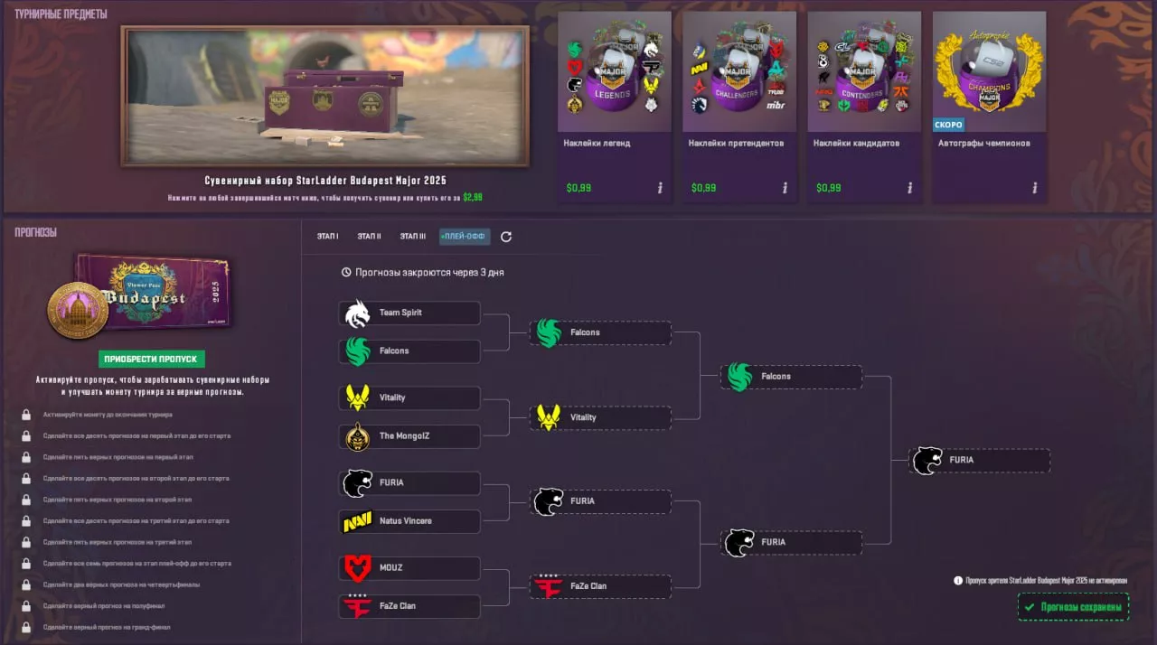 Pick’Em Challenge на плей-офф мажора Pick’Em Challenge на плей-офф мажора