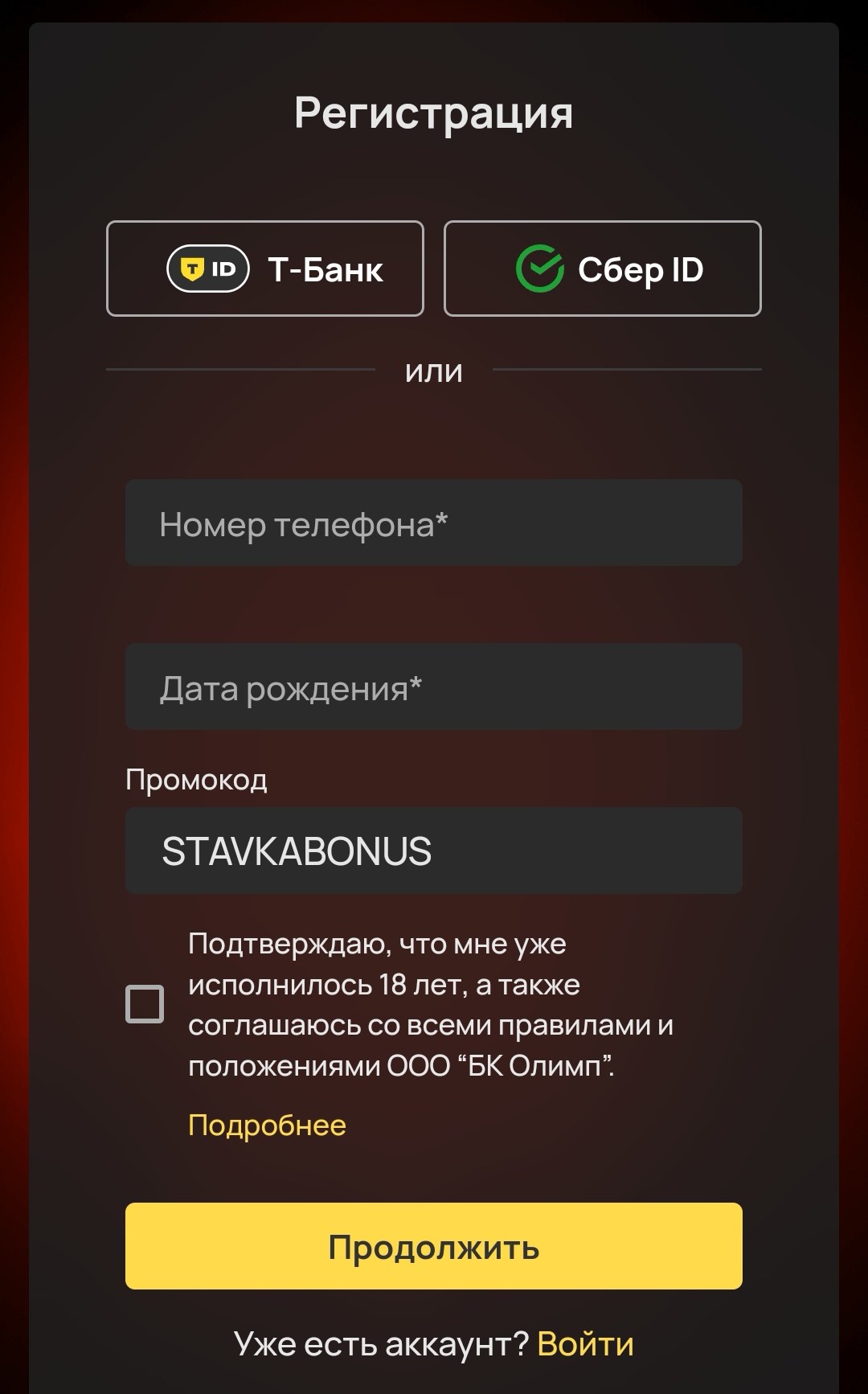 Промокод Олимпбет на фрибет 8000 рублей