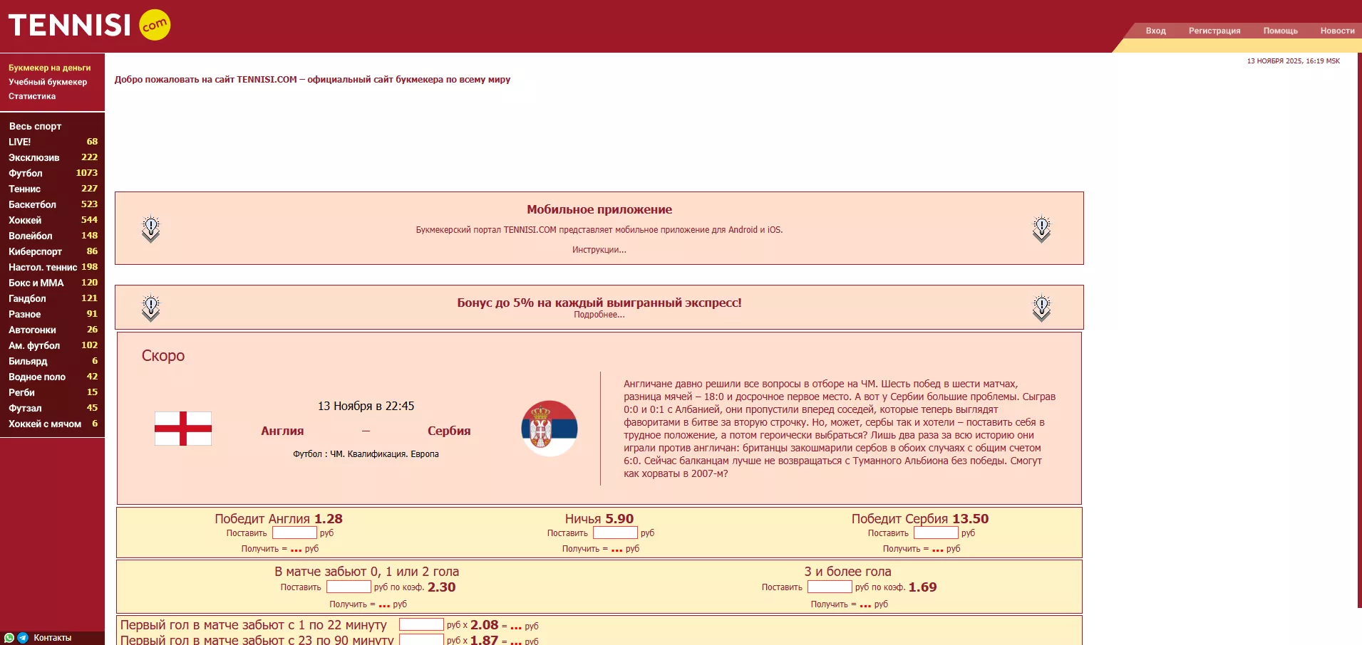 Вид ПК-версии Тенниси