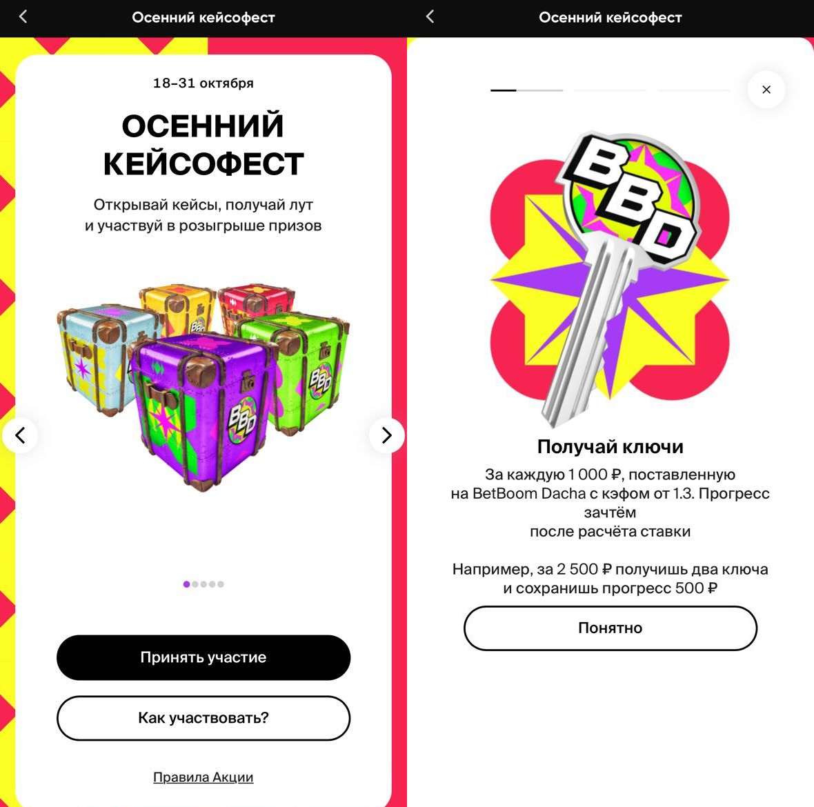 Мобильное приложение BetBoom для iOS