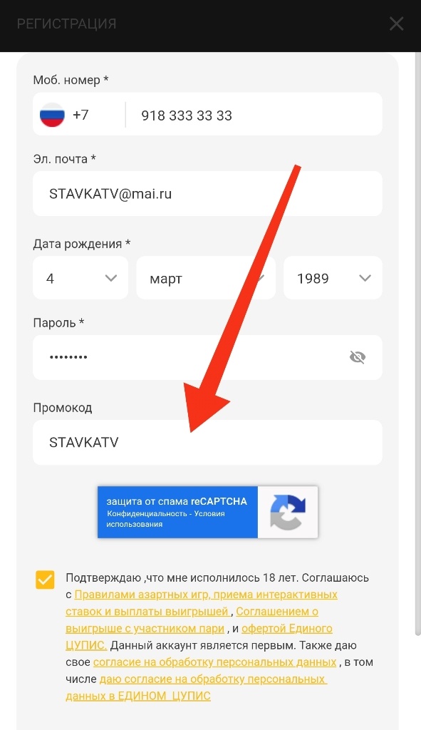 Промокод Мелбет на первый депозит