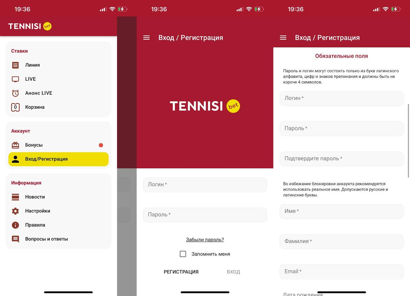 регистрация в приложении тенниси на айфоне