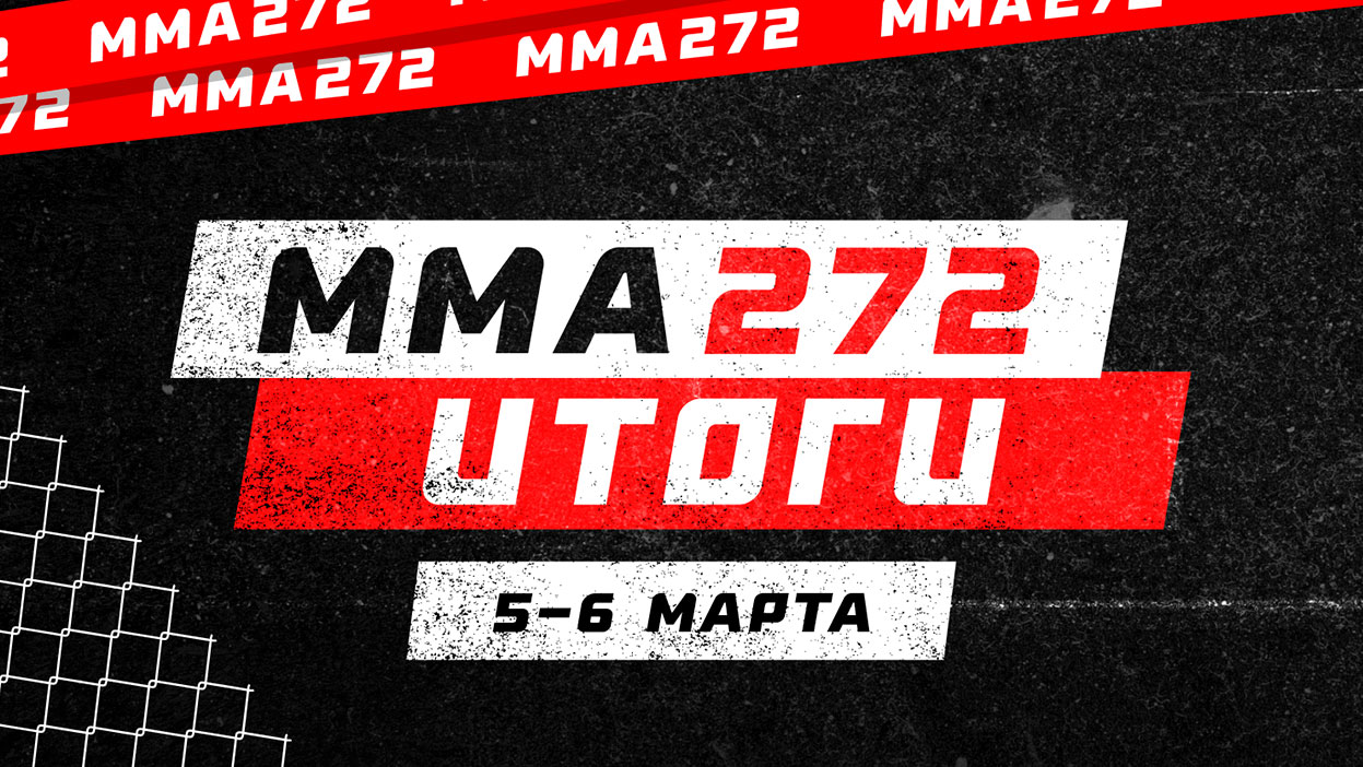 92% точных прогнозов на UFC — Марина Федорова разбирается с кардом!