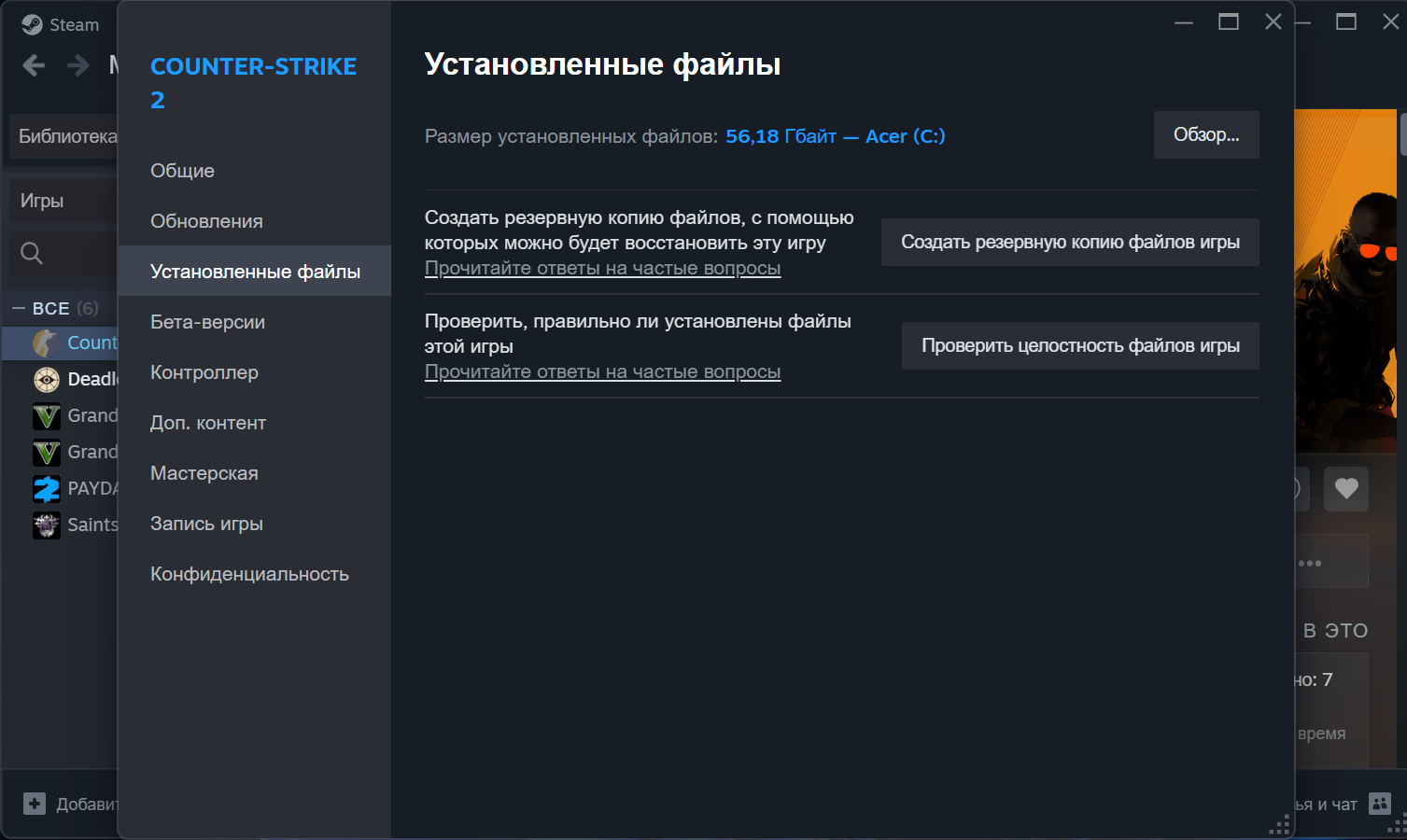 Что делать, если в CS2 черный экран